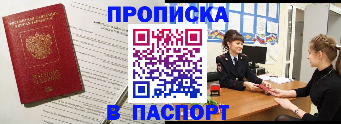 пропишу в квартире в Нюрбе